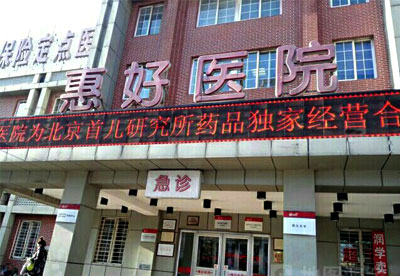 新濠影汇7158
哪一个品牌好黑龙江惠好病院推销国康母乳阐发检测装备